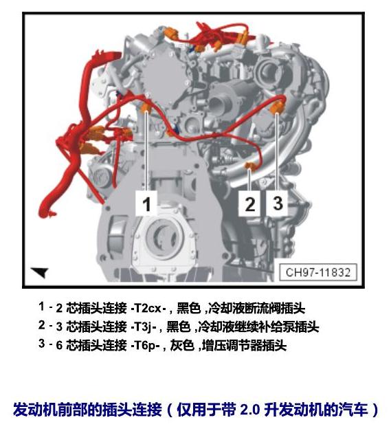 上海大众零度19款补充 插头 电路图