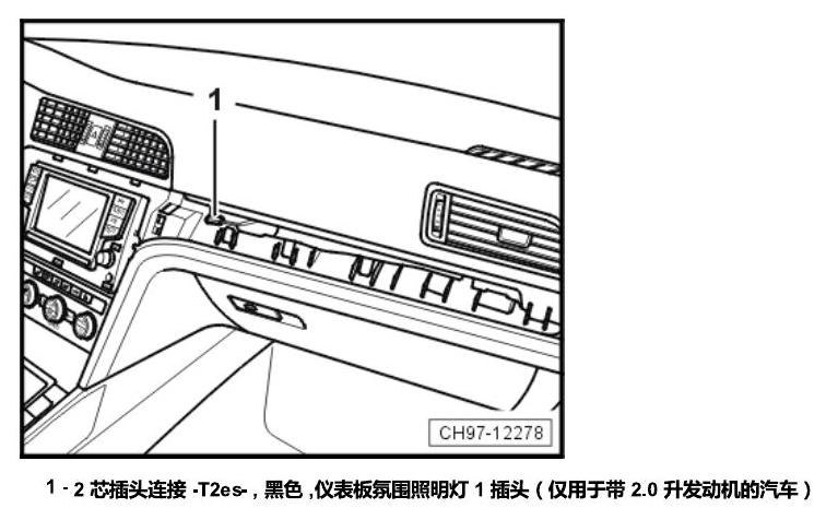 上海大众零度19款补充 插头 电路图