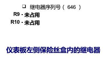 上海大众零度19款补充 继电器 电路图