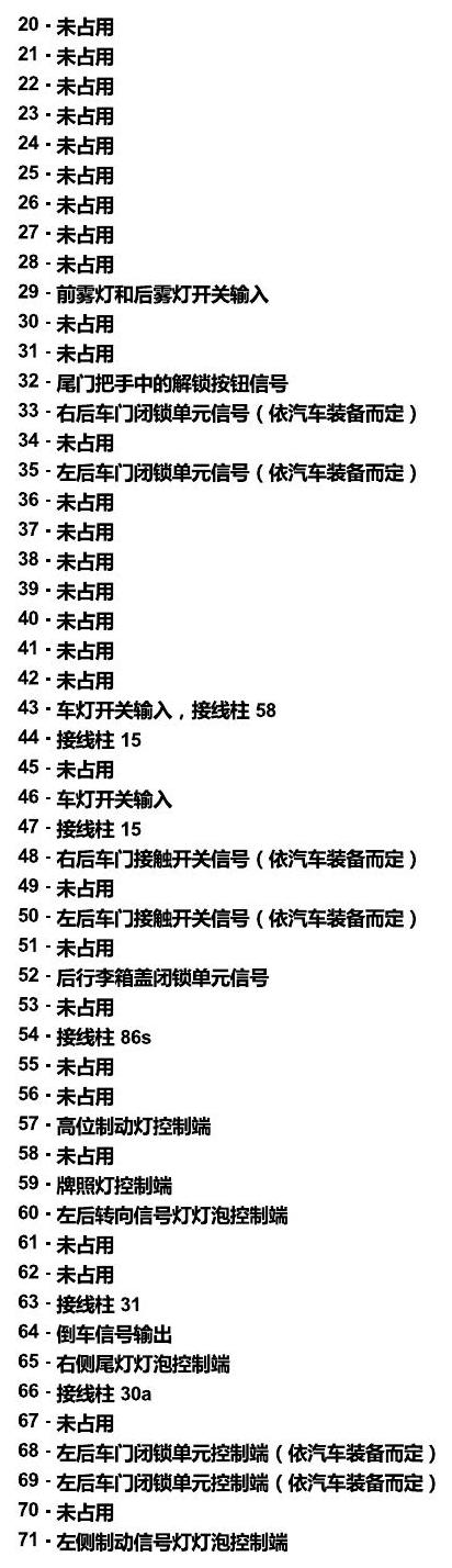 上海大众零度19款补充 车内空间的控制器 电路图