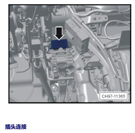 上海大众零度19款补充 车内空间的控制器 电路图