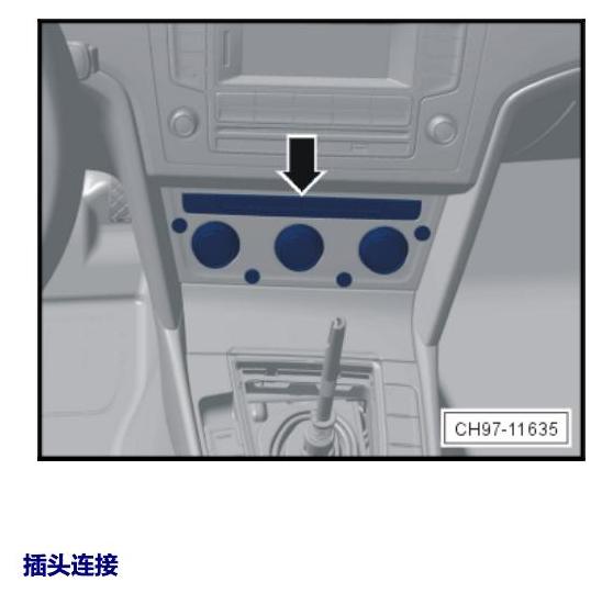 上海大众零度19款补充 车内空间的控制器 电路图