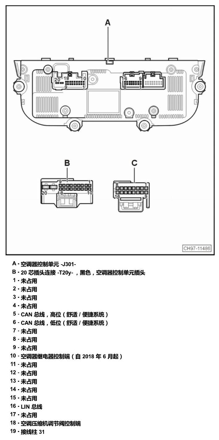 上海大众零度19款补充 车内空间的控制器 电路图