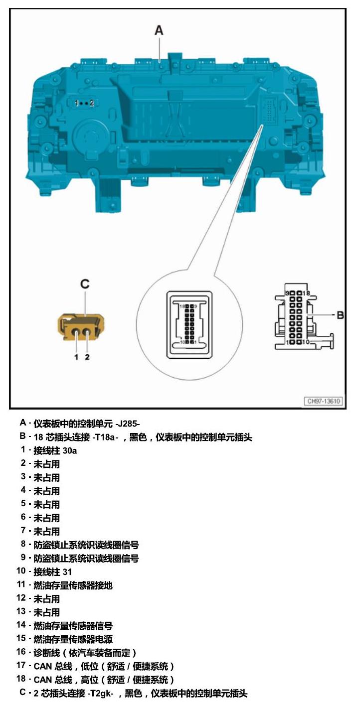 上海大众零度19款补充 车内空间的控制器 电路图