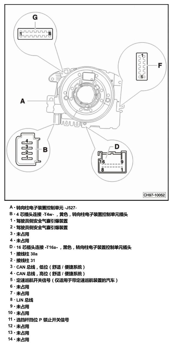 上海大众零度19款补充 车内空间的控制器 电路图