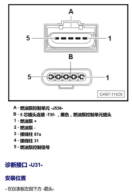 上海大众零度19款补充 车内空间的控制器 电路图