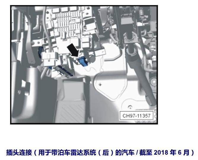 上海大众零度19款补充 车内空间的控制器 电路图