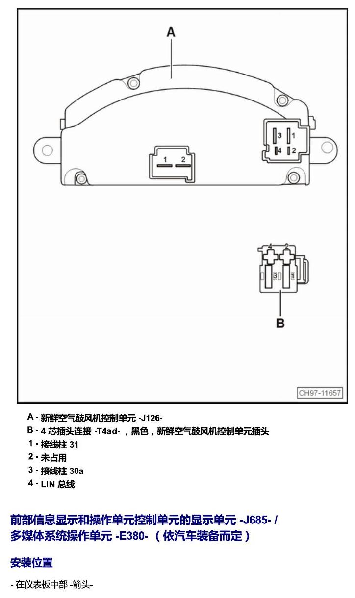 上海大众零度19款补充 车内空间的控制器 电路图