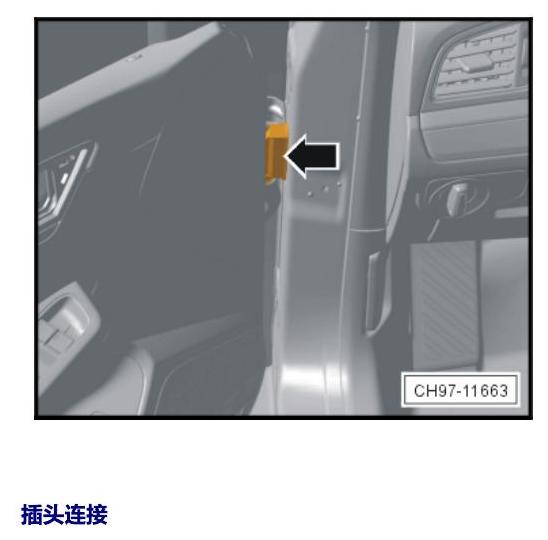 上海大众零度19款补充 车内空间的控制器 电路图