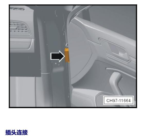 上海大众零度19款补充 车内空间的控制器 电路图