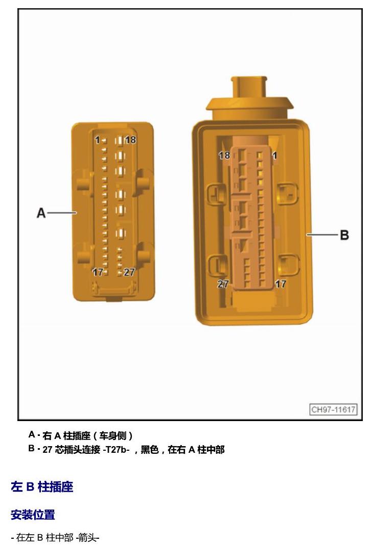 上海大众零度19款补充 车内空间的控制器 电路图