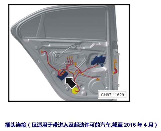 上海大众零度19款补充 车内空间的控制器 电路图