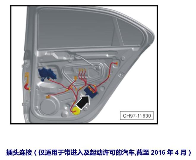 上海大众零度19款补充 车内空间的控制器 电路图