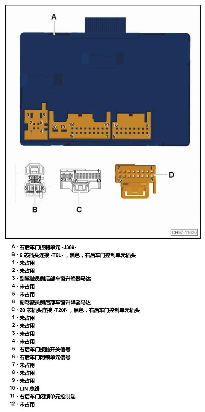 上海大众零度19款补充 车内空间的控制器 电路图
