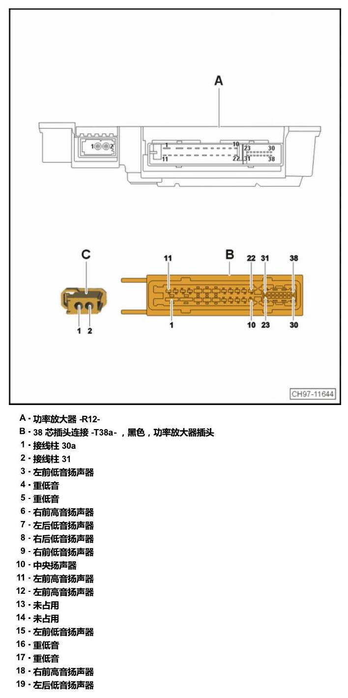 上海大众零度19款补充 车内空间的控制器 电路图