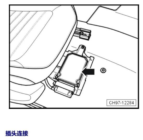上海大众零度19款补充 车内空间的控制器 电路图