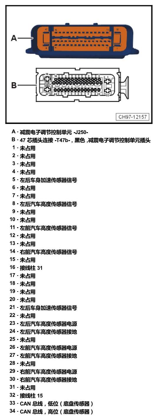 上海大众零度19款补充 车内空间的控制器 电路图