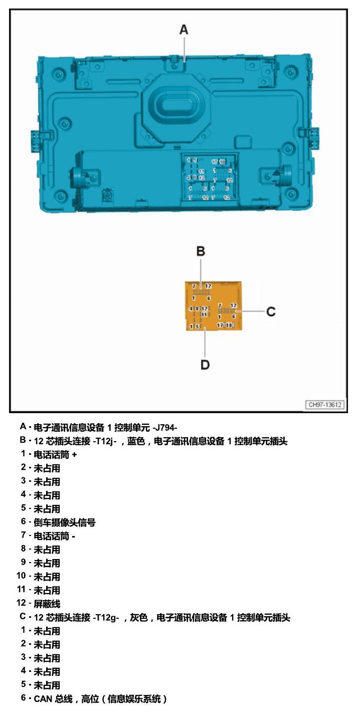 上海大众零度19款补充 车内空间的控制器 电路图