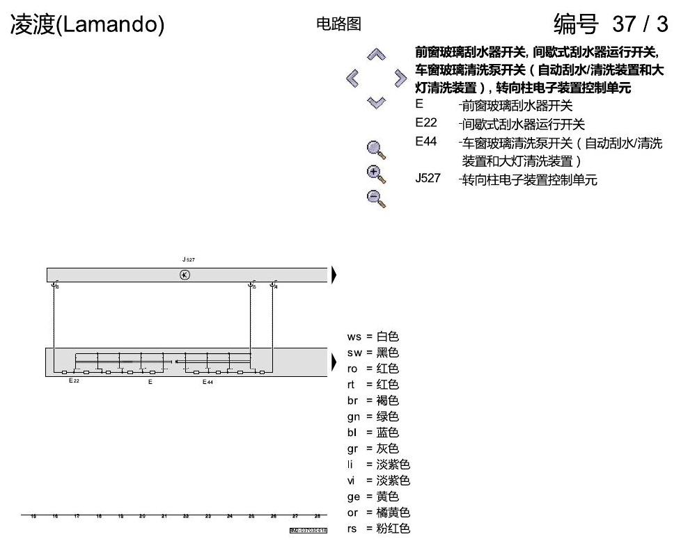 上海大众零度19款补充 进入及起动许可 2018年6月起 电路图
