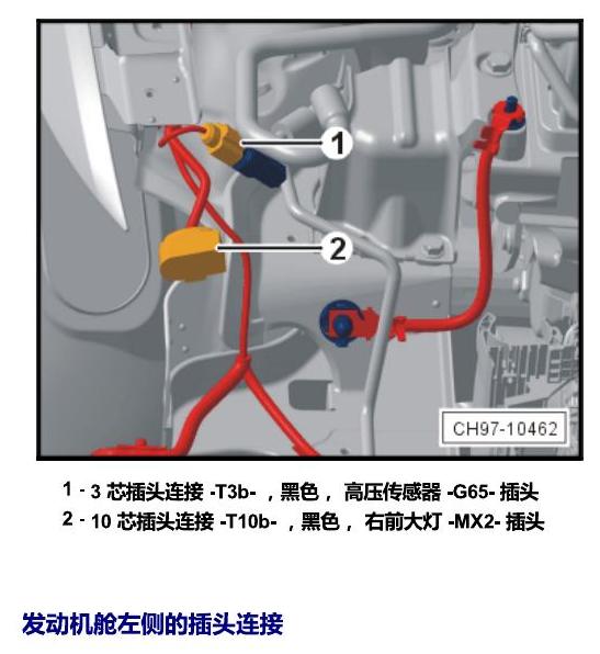 斯柯达18款新锐 安装位置 插头 电路图