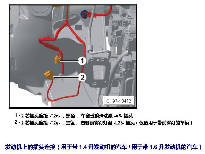 斯柯达18款新锐 安装位置 插头 电路图