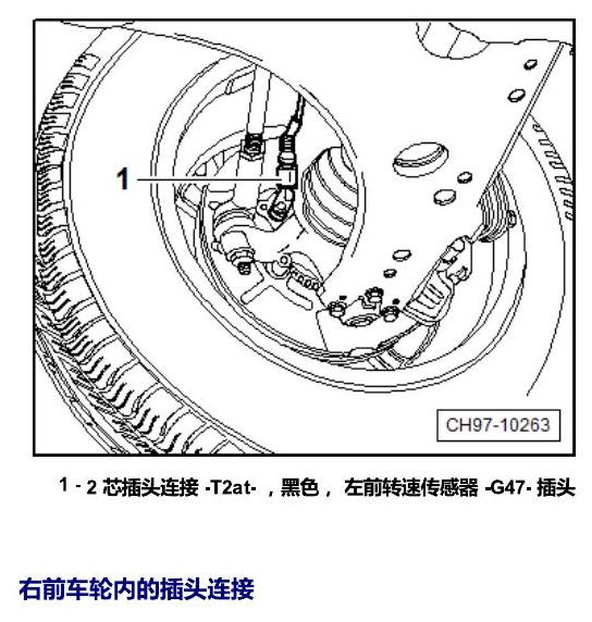 斯柯达18款新锐 安装位置 插头 电路图