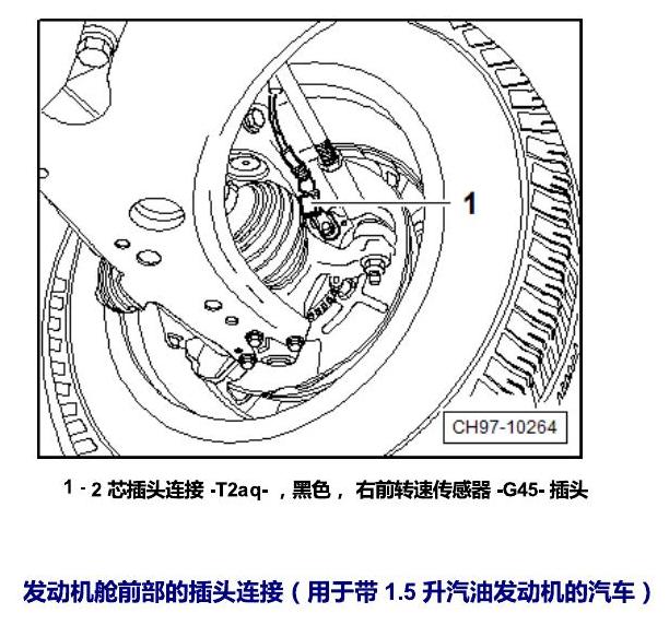 斯柯达18款新锐 安装位置 插头 电路图