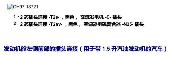 斯柯达18款新锐 安装位置 插头 电路图