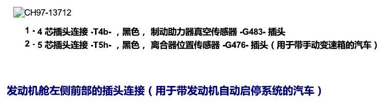 斯柯达18款新锐 安装位置 插头 电路图