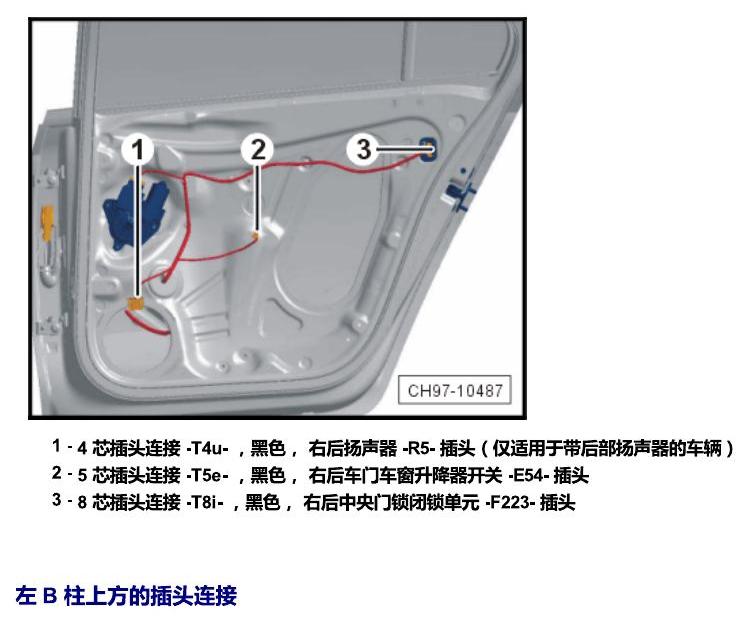 斯柯达18款新锐 安装位置 插头 电路图