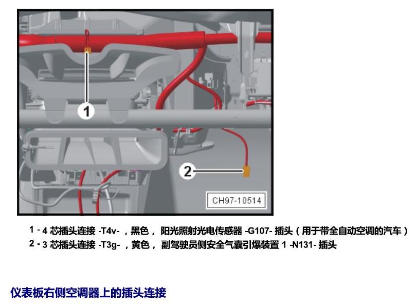 斯柯达18款新锐 安装位置 插头 电路图