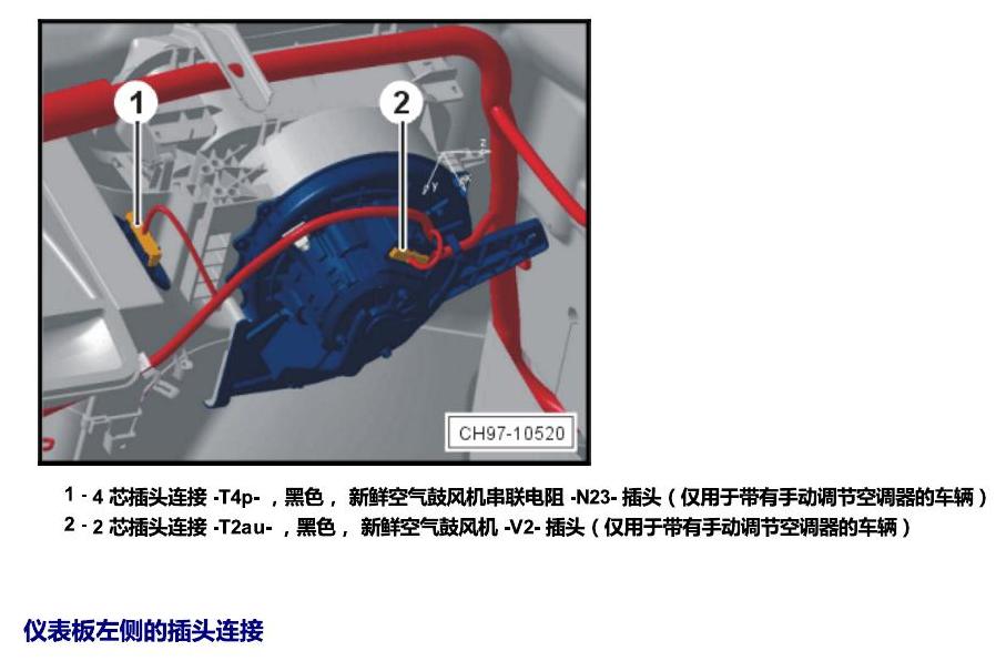 斯柯达18款新锐 安装位置 插头 电路图