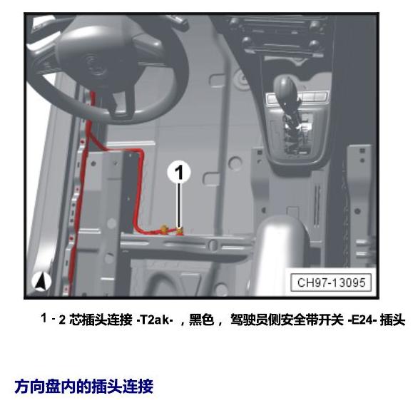 斯柯达18款新锐 安装位置 插头 电路图