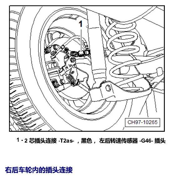 斯柯达18款新锐 安装位置 插头 电路图