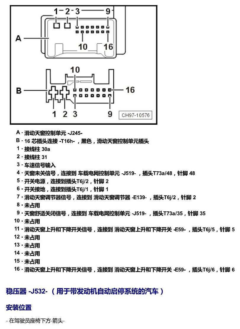 斯柯达18款新锐 安装位置 汽车中部的控制单元 电路图