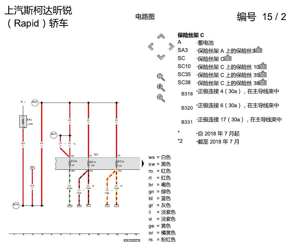 斯柯达18款新锐 带卤素灯泡的大灯(H7) 电路图