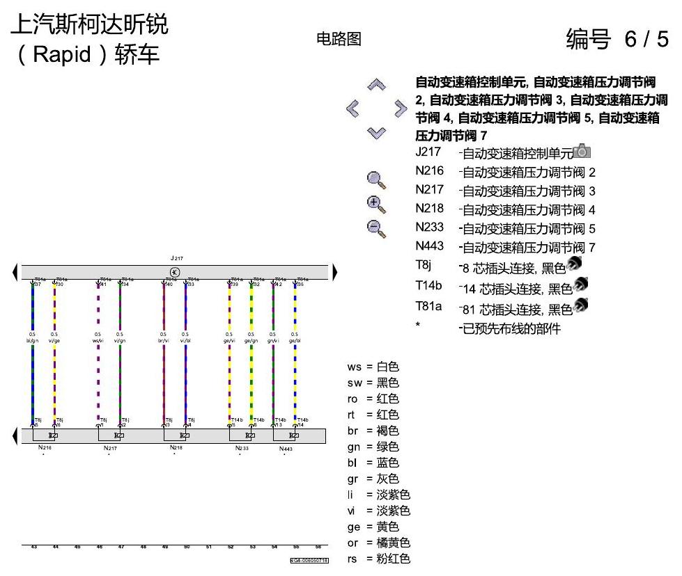 斯柯达18款新锐 自动变速箱 电路图