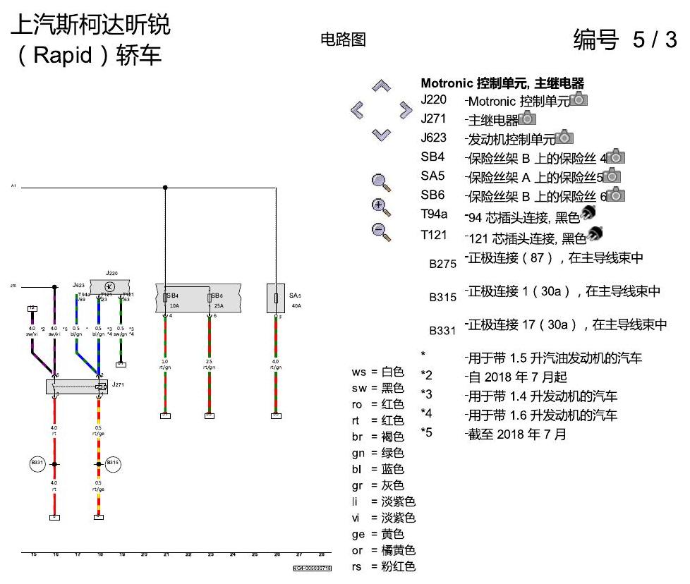 斯柯达18款新锐 防抱死制动系统(ABS) 电路图