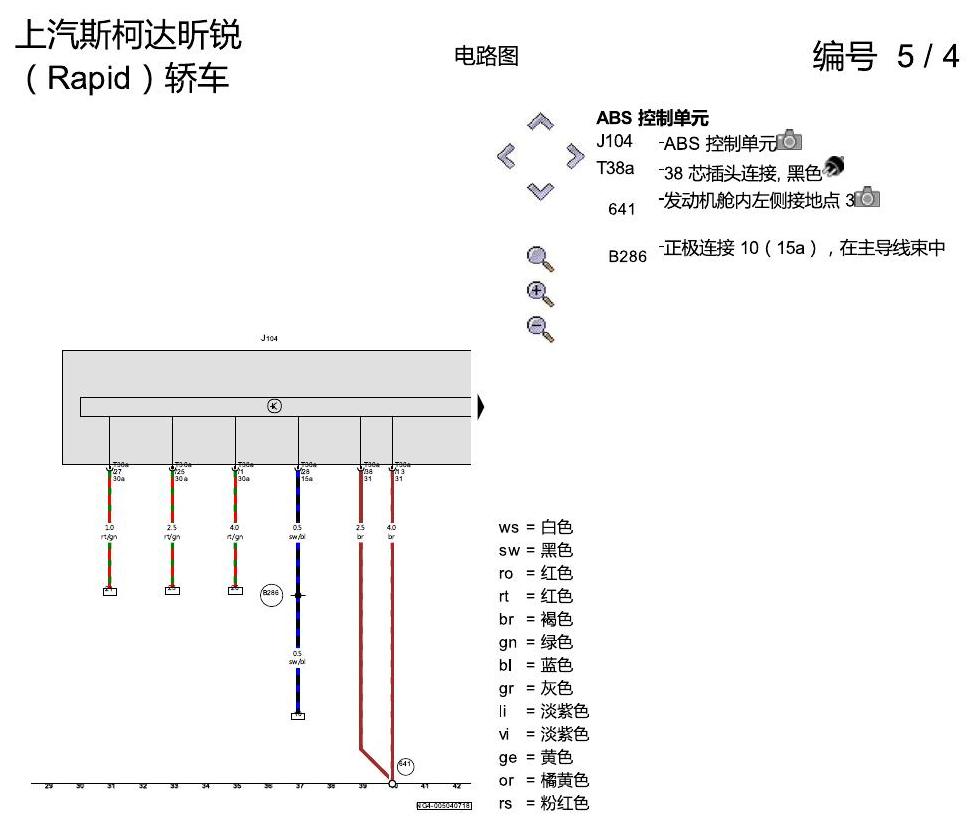 斯柯达18款新锐 防抱死制动系统(ABS) 电路图