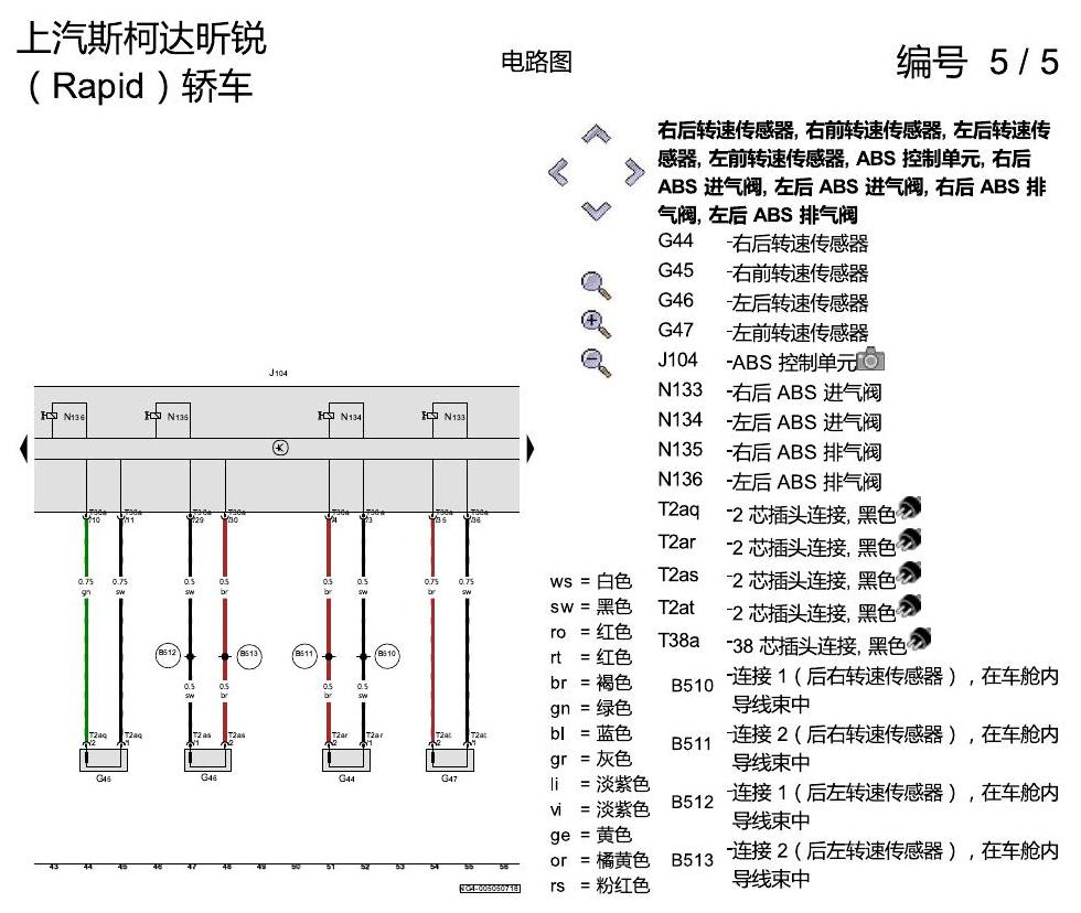 斯柯达18款新锐 防抱死制动系统(ABS) 电路图