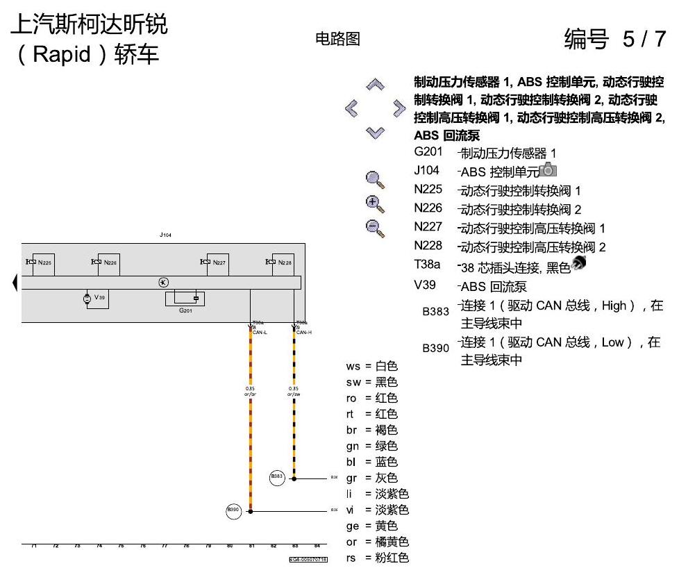 斯柯达18款新锐 防抱死制动系统(ABS) 电路图