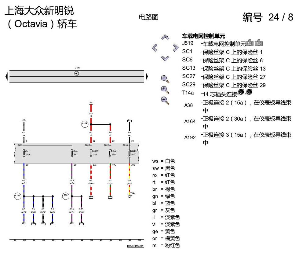 斯柯达明锐 1.6 升汽油发动机 , CLRA,CPJA 电路图