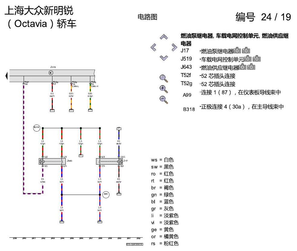 斯柯达明锐 1.6 升汽油发动机 , CLRA,CPJA 电路图