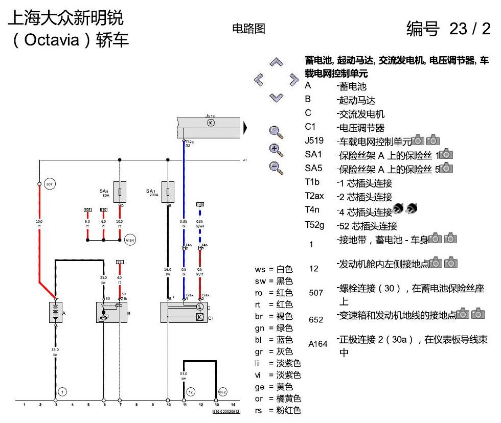 斯柯达明锐 1.8 升汽油发动机 , CEAA 电路图