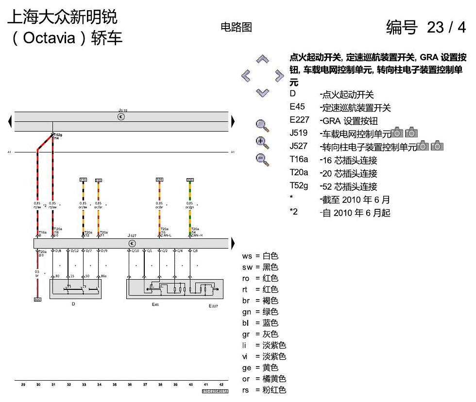 斯柯达明锐 1.8 升汽油发动机 , CEAA 电路图
