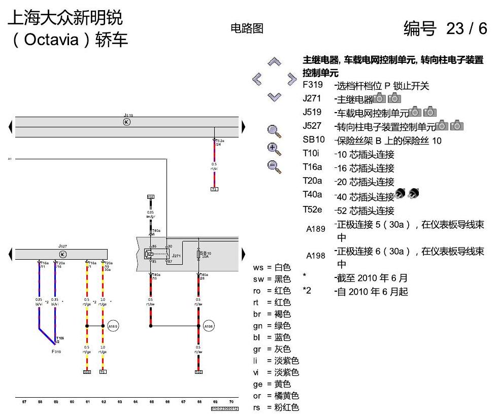 斯柯达明锐 1.8 升汽油发动机 , CEAA 电路图