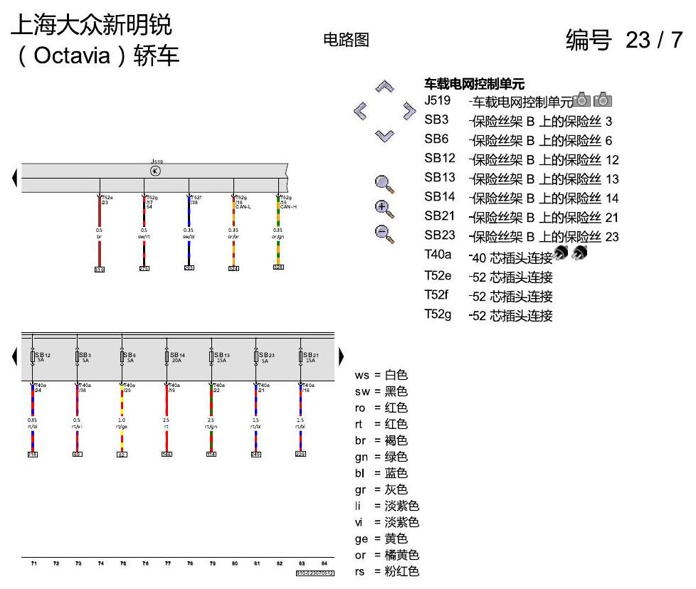 斯柯达明锐 1.8 升汽油发动机 , CEAA 电路图