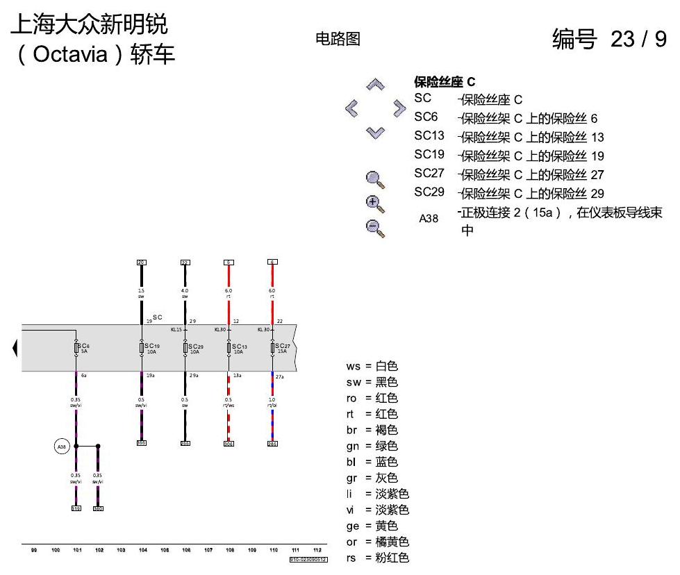 斯柯达明锐 1.8 升汽油发动机 , CEAA 电路图