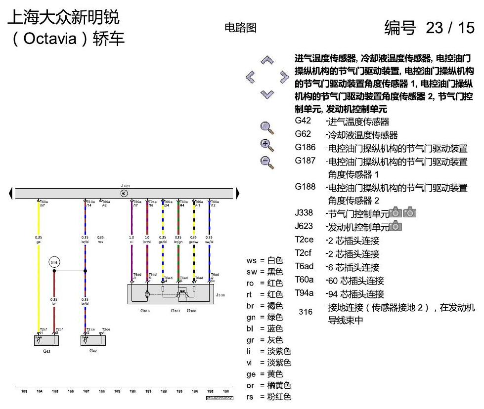 斯柯达明锐 1.8 升汽油发动机 , CEAA 电路图