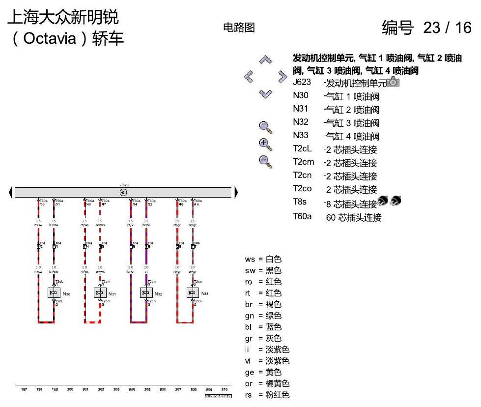 斯柯达明锐 1.8 升汽油发动机 , CEAA 电路图
